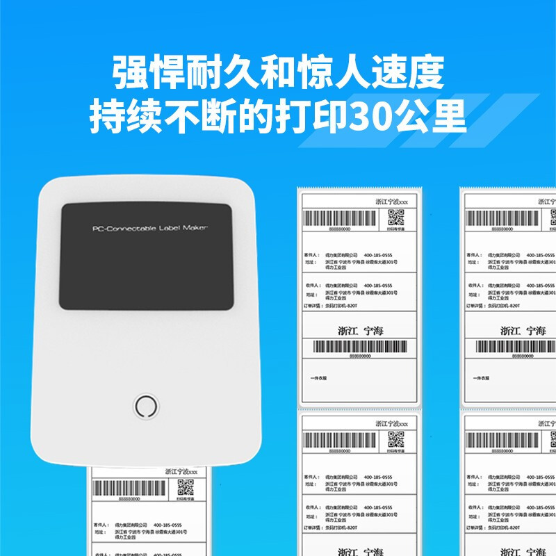 得力(deli)DL-720C打印机 3寸热敏快递单不干胶标签打印机 电子面单条码打印机