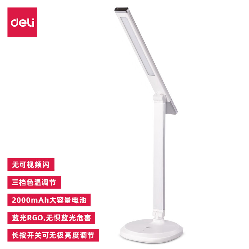 得力(deli)桌面台灯4301A银色LED光源三档色温节能台灯