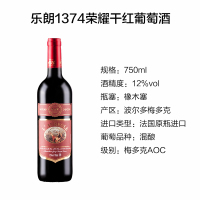 1374乐朗法国原瓶进口荣耀干红葡萄酒 750ml 单瓶装