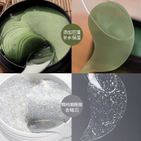 美康粉黛炫彩眼膜+绿碧玺+黑珍珠眼膜180片 滋润眼肌娇嫩精华男女