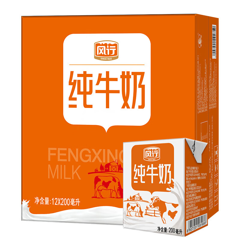风行牛奶 全脂纯牛奶 200ml*12盒整箱 高温灭菌生牛乳 牛奶礼盒装中秋送礼高清大图