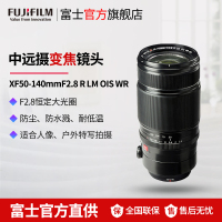 FUJIFILM/富士龙镜头 XF50-140mm F2.8 R LM OIS WR 旅游变焦镜头 全天候设计 广角长焦都能拍 适用于XT30 XT3