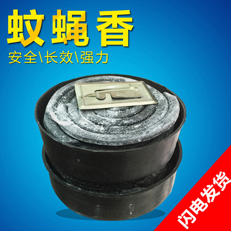 [苏宁自营]蝇香家用蝇蚊香除蝇香灭苍蝇香强力蚊蝇香王无烟蚊香盘香