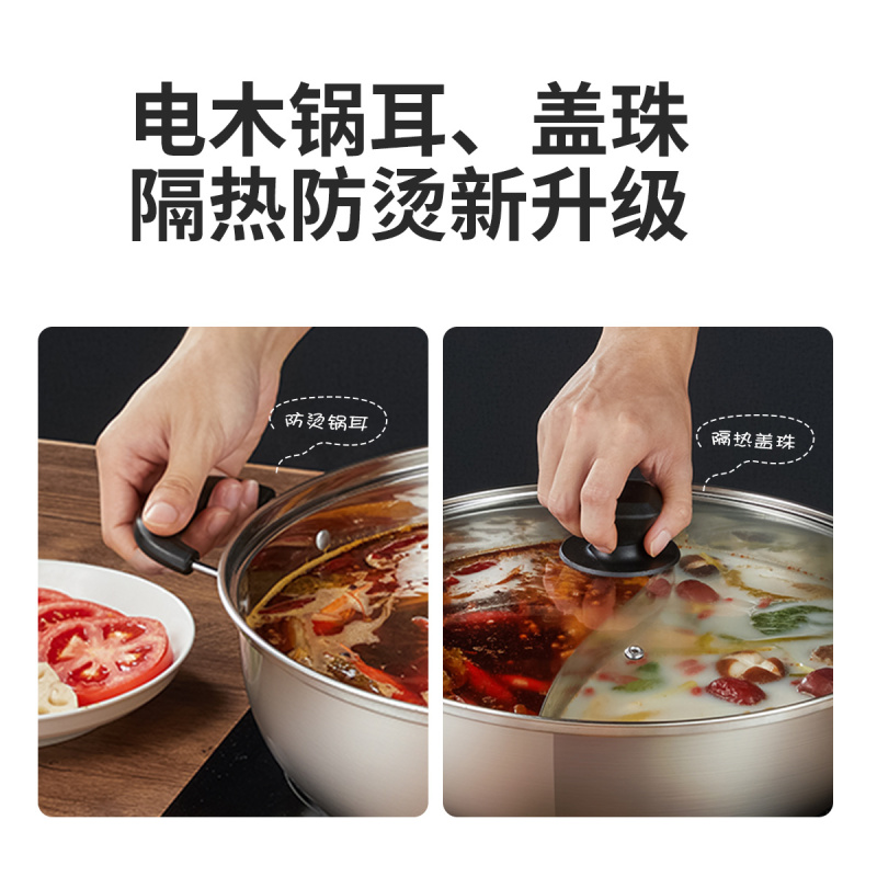 炊大皇嘉味不锈钢鸳鸯火锅HG30JW 30cm