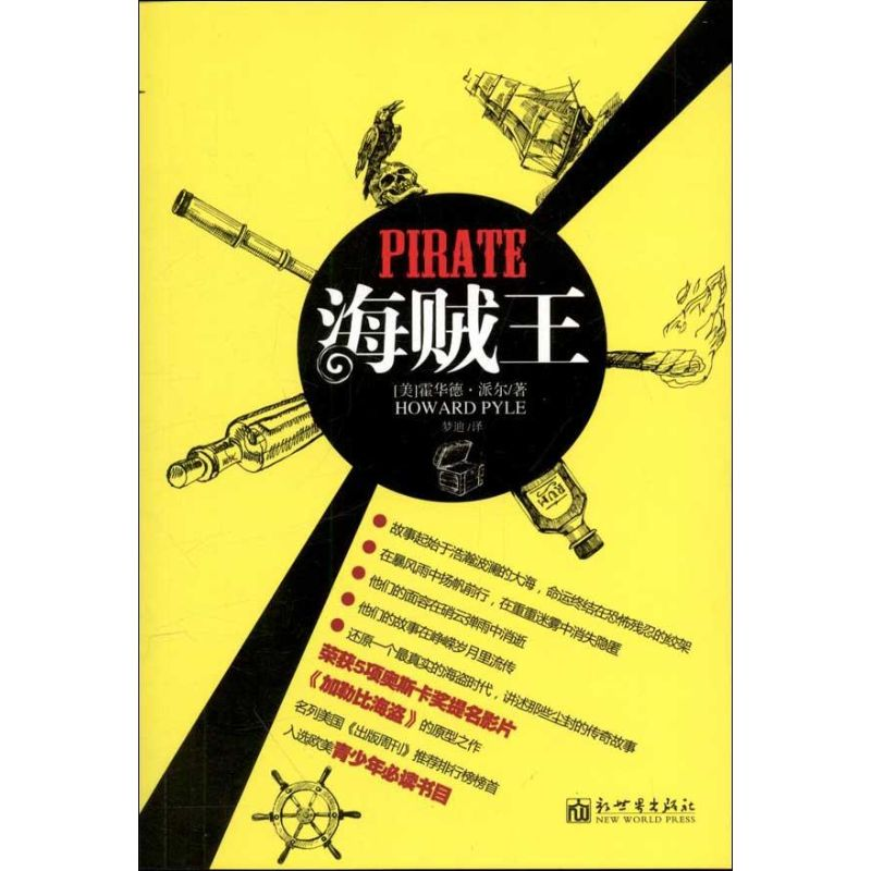 [M]海贼王-9787510430985高清大图