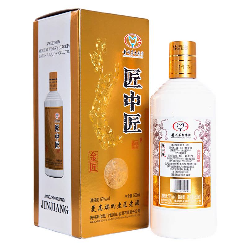 茅台集团白金酒公司匠中匠金匠白酒酱香型53度白酒500ml 高端白酒【价格