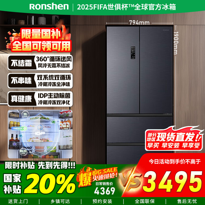 [官方正品]容声526升双净双系统冰箱 IDP主动除菌灰色法式多门四开门双循环无霜大容嵌入式 BCD-526WD1MPA