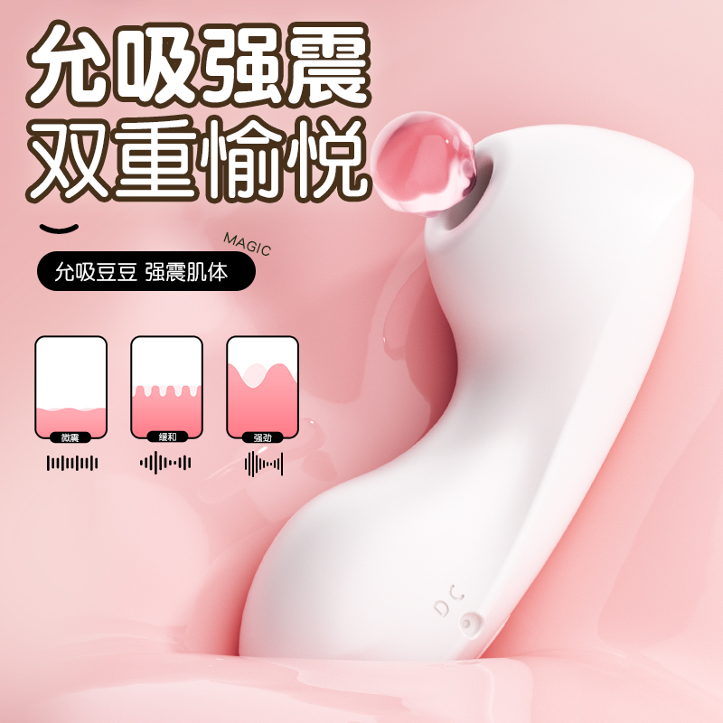 成年人情趣用品女同拉拉外出穿戴宿舍隐蔽跳蛋玩具电自动吮吸成人用品工具自慰器高清大图