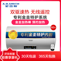 史密斯（A.O.Smith）60升3000W电热水器CEWH-N60C 双驱速热 1级能效晒单图