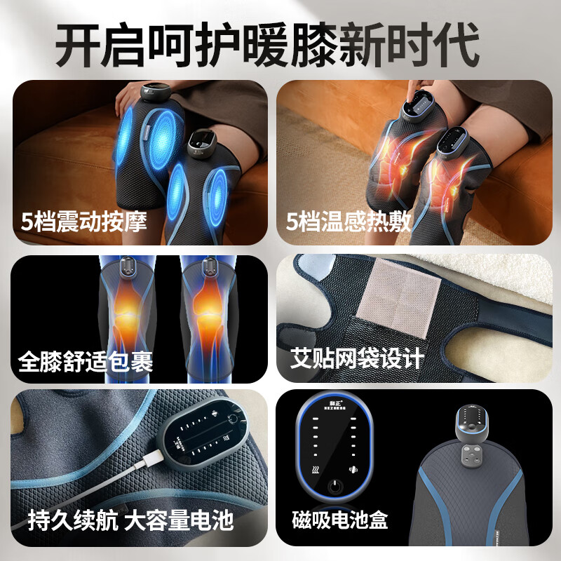 和正腿部按摩器 护膝保暖加热暖膝盖 老人膝盖按摩仪 礼物 膝盖按摩仪单支装HZ-X3(金秋黄)高清大图