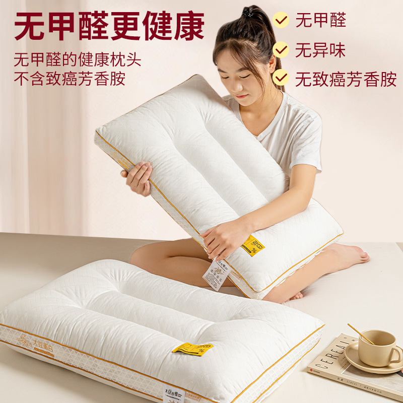大豆纤维助眠枕头枕芯学生宿舍家用护颈助睡眠舒适枕芯一对装4298高清大图