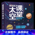 《火星叔叔太空课堂》4册-安徽少年儿童出版社 【正版】火星叔叔太空课堂4册安徽少年儿童出版社合肥暑期读一本好书二升社出一