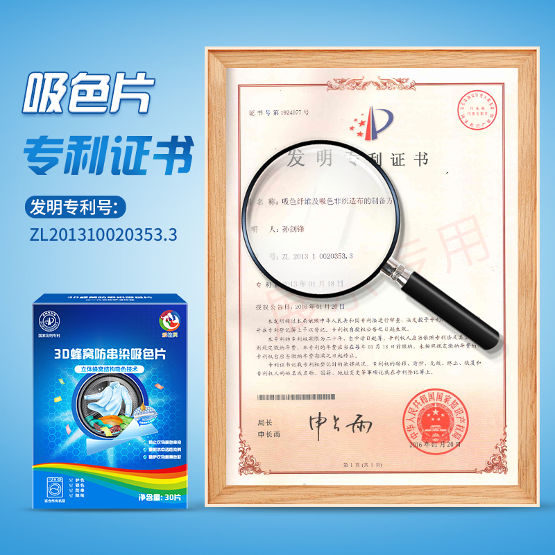 爱拉芙色母片防染色强效护衣防串染吸色片防串色洗衣片6盒装
