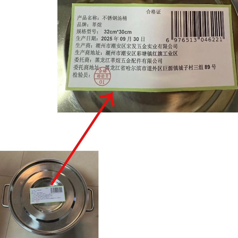 莘煊 不锈钢汤桶 32cm*30cm 个高清大图