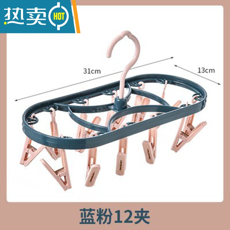 敬平可折叠晾衣架家用塑料防风晒袜子器可旋转防滑收纳内衣晾衣夹子 蓝粉12夹 2个