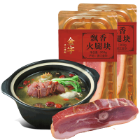 金华金字火腿切片块 300g*2盒 农家火腿肉正宗浙江腌腊腊味制品特产