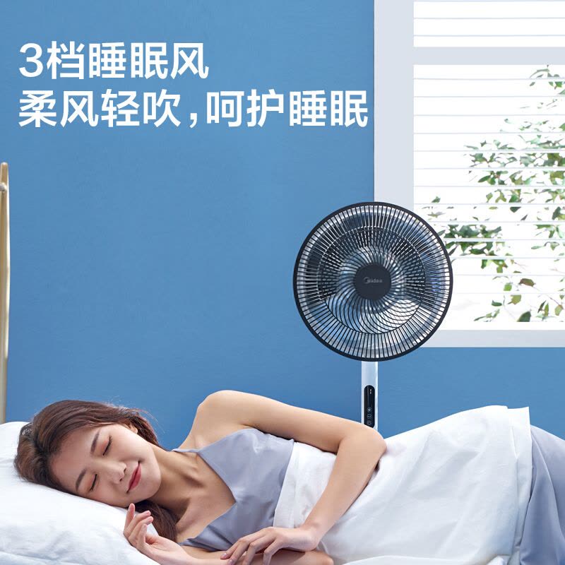美的(Midea)遥控电风扇智能感温 睡眠风 家用广角摇头落地扇SAD35ED图片