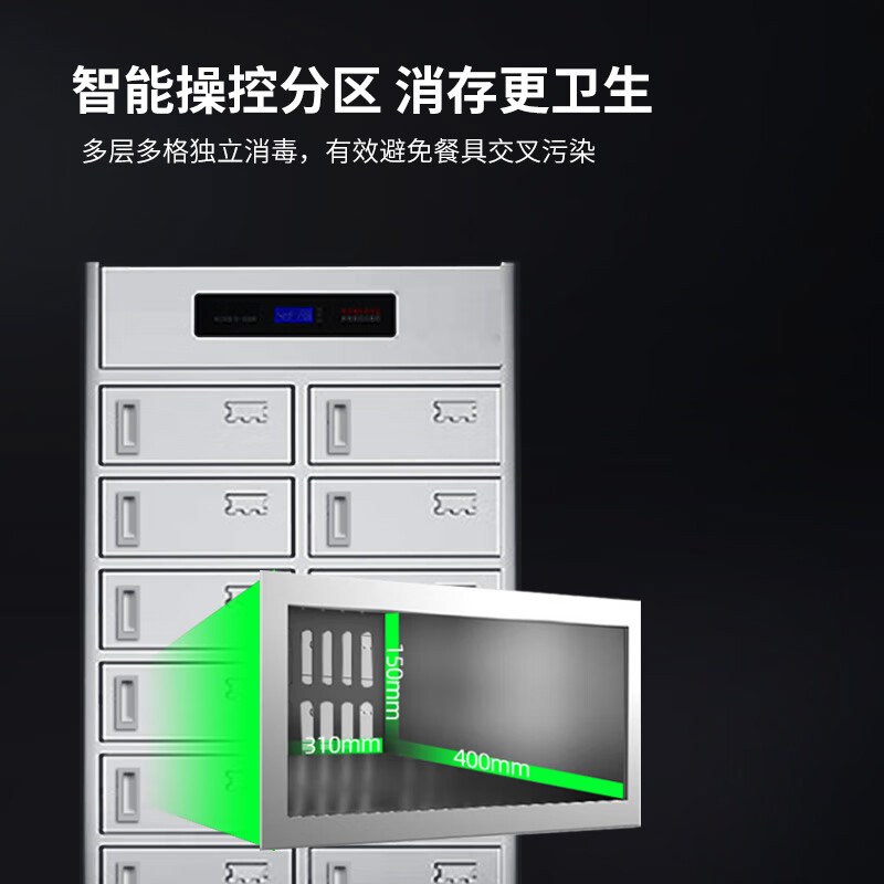 芙伦特商用消毒柜 商用多格消毒柜 大容量多室独立室消毒柜 20门消毒柜磁吸款—FLT-DG20-CX