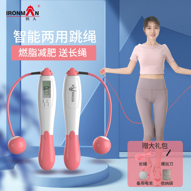 铁人无绳跳绳健身减肥运动专业计数器儿童学生中考专用女燃脂绳子