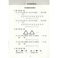 包邮苏教版义务教育科教书配套用书 小学2二年级数学补充习题下册