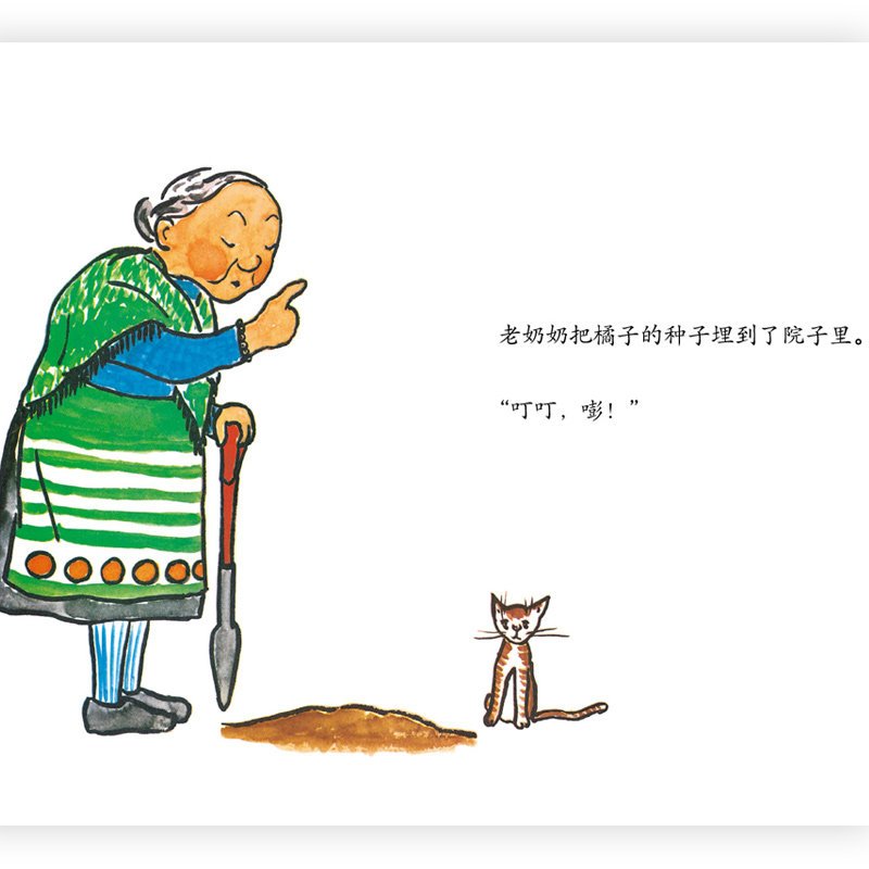 2-4岁绘本故事书 图画书 后浪