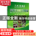 三峡植物园珍稀濒危植物图鉴