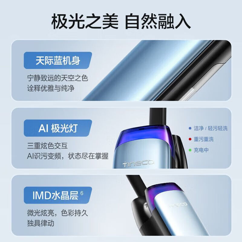 添可芙万Artist50艺术家洗地机自动清洗吸拖洗一体拖地机器人高清大图