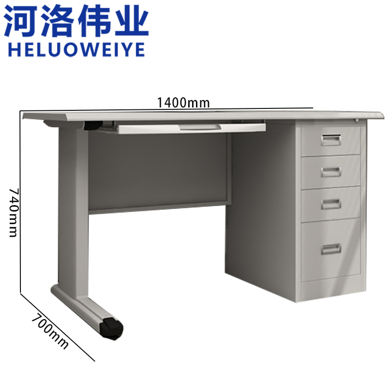 河洛伟业办公桌 钢制高清大图