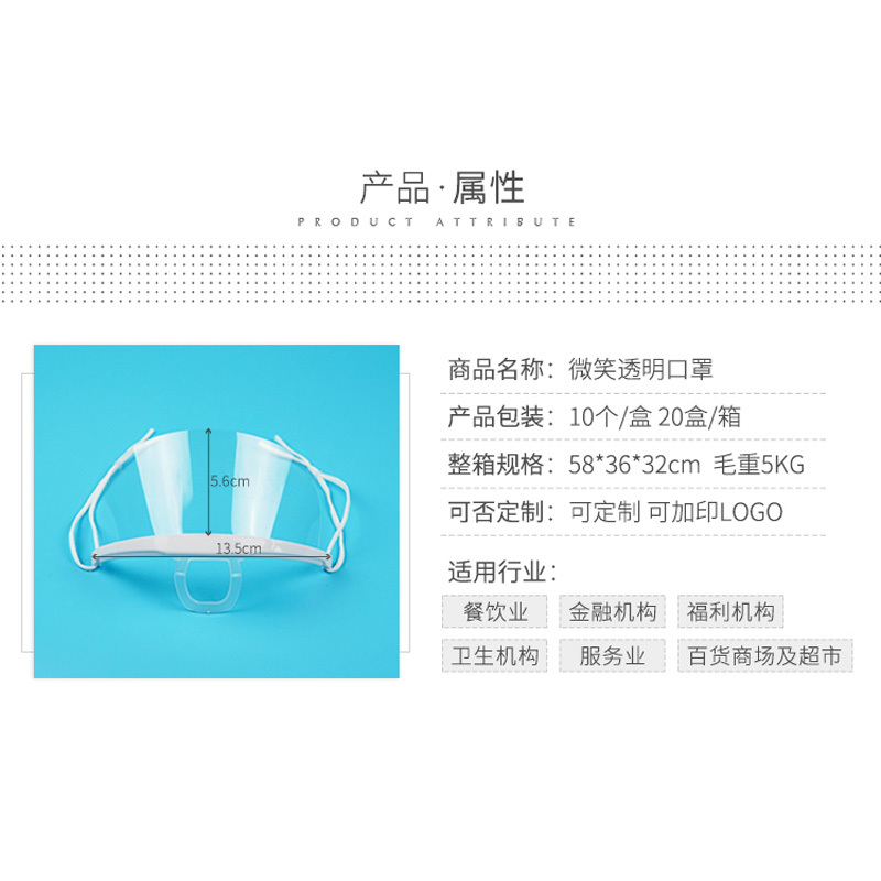 永胜风帆 厨房餐饮用透明口罩 10个/盒
