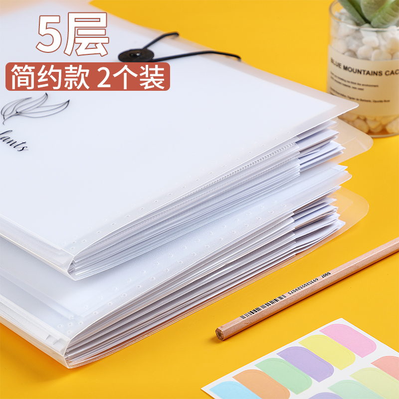 A4文件夹档案夹A4学生用插页试卷整理神器初高中生分类试卷夹书夹子卷子孕检产检资料册收纳袋风琴包 5层2个装（单个可装130张）