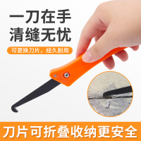 一品皇庭美缝剂施工工具双组份真瓷胶地砖清缝器勾缝刀清缝锥开槽器清缝工具抠缝刀勾缝工具勾缝刀