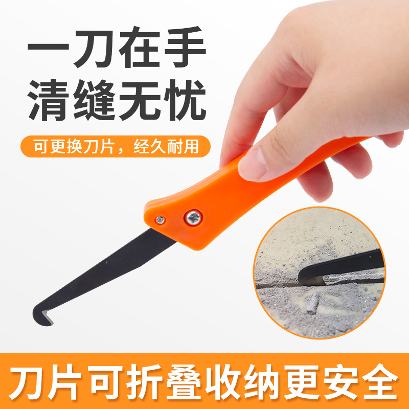 一品皇庭美缝剂施工工具双组份真瓷胶地砖清缝器勾缝刀清缝锥开槽器清缝工具抠缝刀勾缝工具勾缝刀