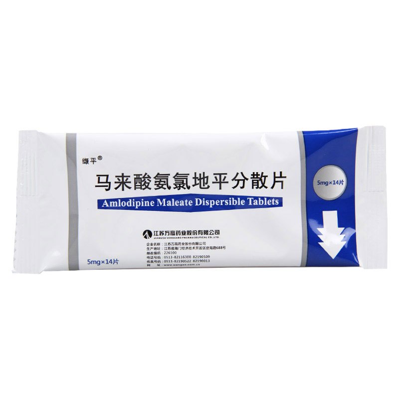 缬平 马来酸氨氯地平分散片 5mg*14片/盒