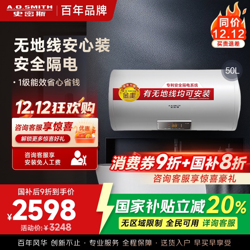 AO史密斯50升电热水器无地线可安装金圭内胆E50VDS