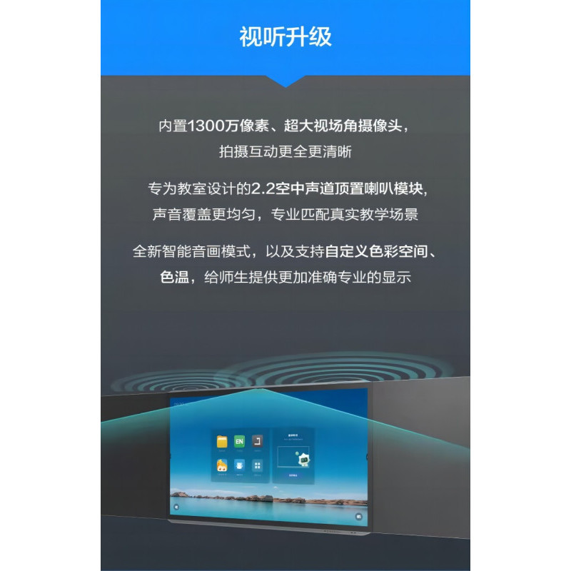 希沃(seewo)BE86ED 触控一体机 交互智能会议平板