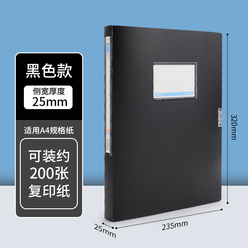 宝克A4档案盒 FB1251 55mm蓝色黑色高清大图