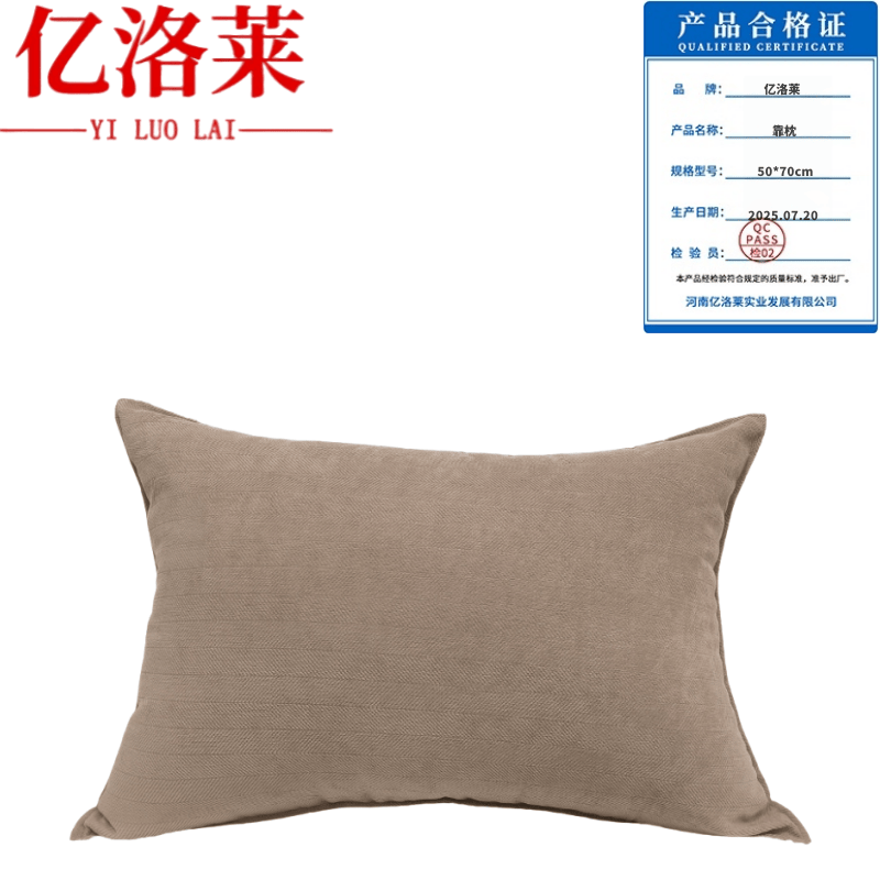亿洛莱 靠枕 50*70cm 个高清大图