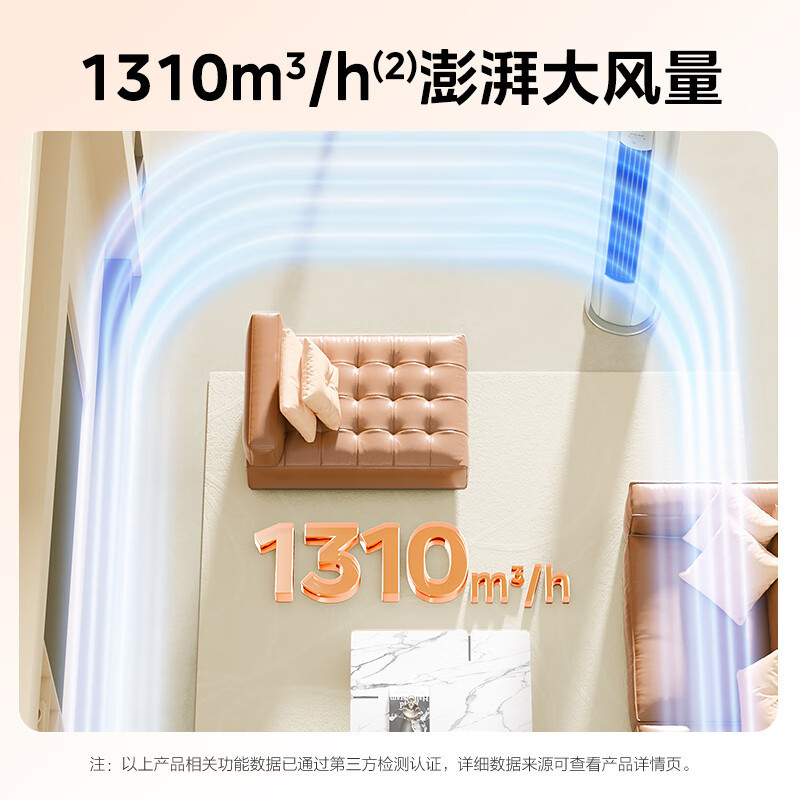 美的空调3匹智行二代 新一级能效柜机变频冷暖大风口家用客厅立式圆柜 KFR-72LW/N8YH2-1