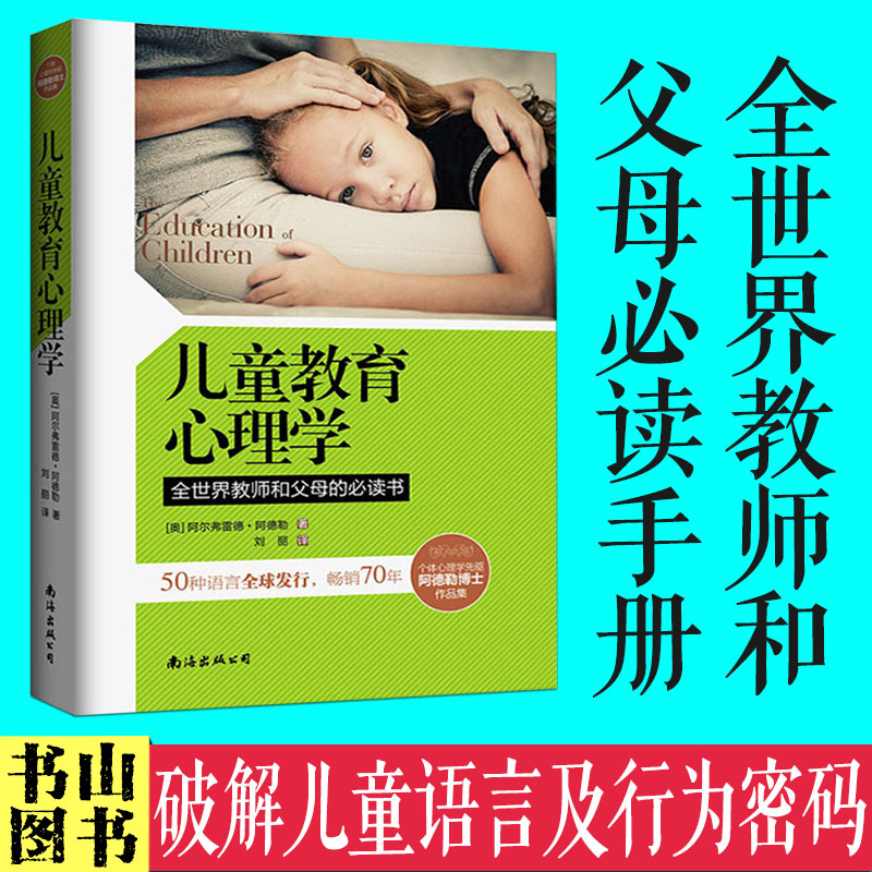 [正版]儿童教育心理学 美国S.T.E.P.父母效能系统训练核心课程 教育与发展心理学 儿童心理学 培养心理健康/高情商高清大图