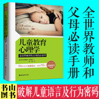 [正版]儿童教育心理学 美国S.T.E.P.父母效能系统训练核心课程 教育与发展心理学 儿童心理学 培养心理健康/高情商
