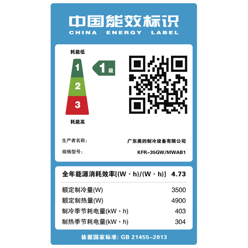 美的(Midea)健康无风感 一级变频壁挂式家用空调挂机 1.5匹智能空调 KFR-35GW/MWAB1