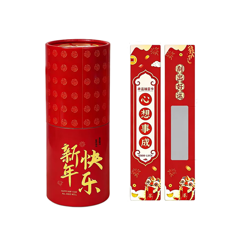 锦瑞星幸运抽签活动道具G3-D件
