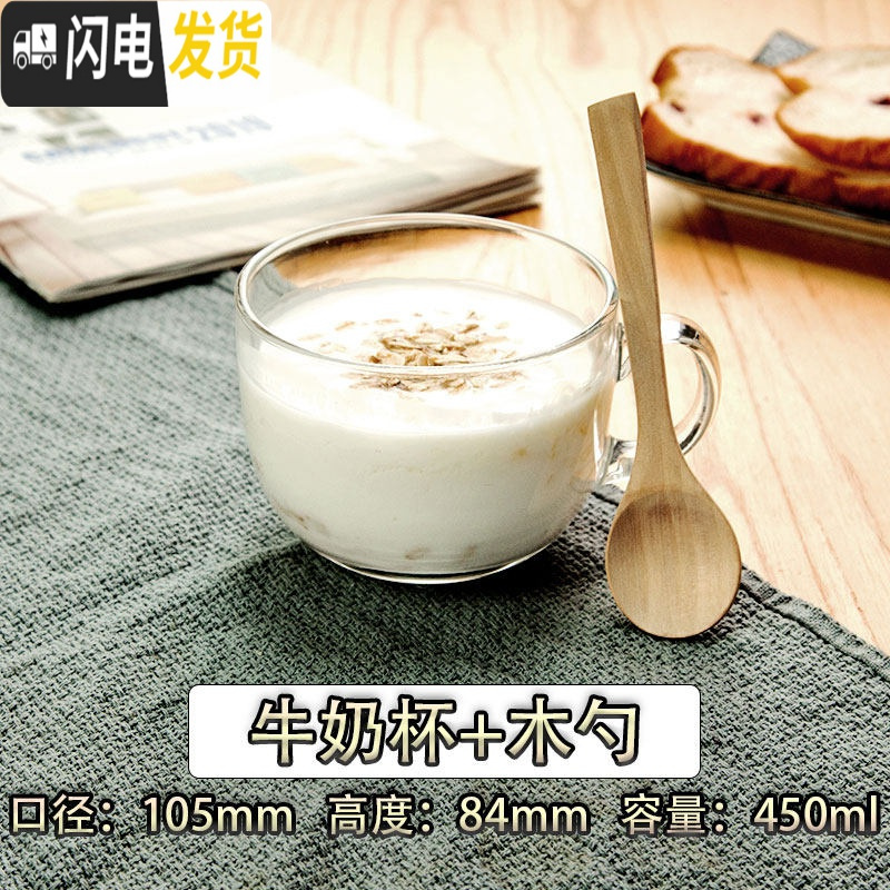 三维工匠透明玻璃杯家用带把水杯女早餐杯带盖勺燕麦碗麦片咖啡杯子 牛奶杯送木勺_532_323