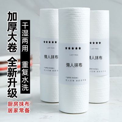 加厚纯白【可水洗重复使用】 2卷100片 懒人抹布厨房干湿两用免洗可水洗吸油无纺布巾一次性洗碗布抹布