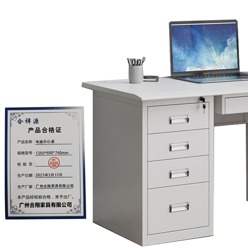 合祥源 钢制办公桌 1200*600*740mm 单位:张高清大图