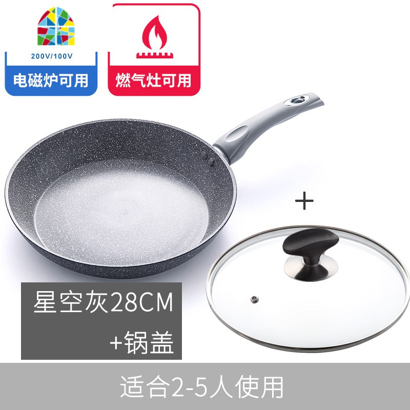 不沾小号宝宝辅食平底锅煎锅不粘锅陶瓷电磁炉专用煎蛋锅迷 FENGHOU 28cm灰色加盖高清大图