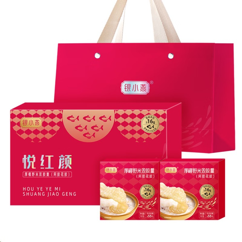 银小燕悦红颜双胶羹礼盒