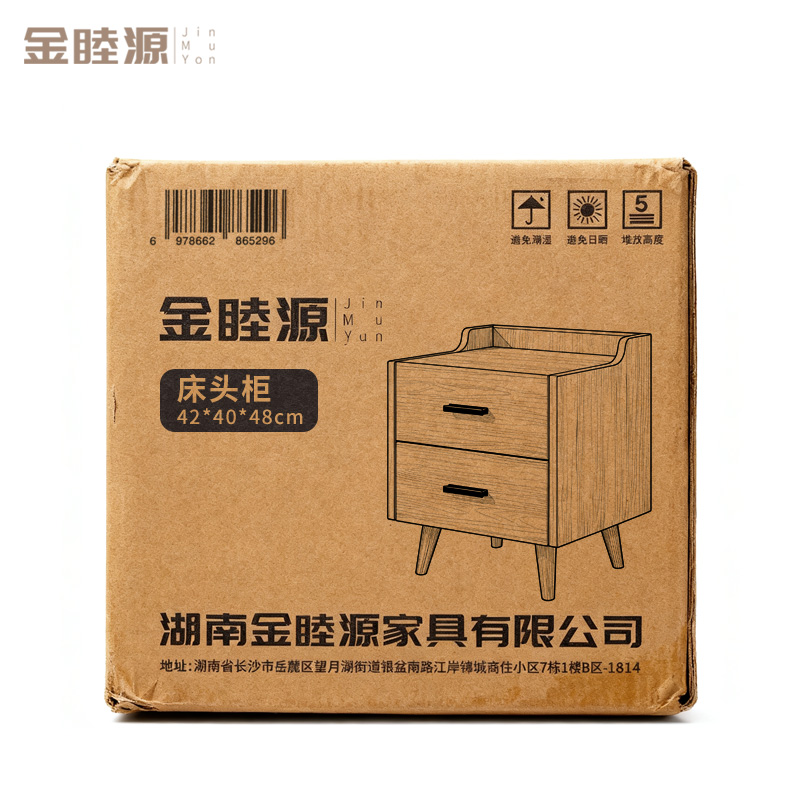 金睦源 JIN MU YON 床头柜 42*40*48cm 个高清大图