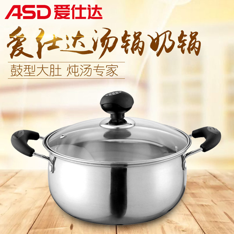 爱仕达(ASD)汤锅20CM双耳炖锅煮锅煲汤煮粥煮面小锅子 燃气电磁炉通用锅具WG1720