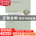 河北省水资源和水环境政策动态模拟研究